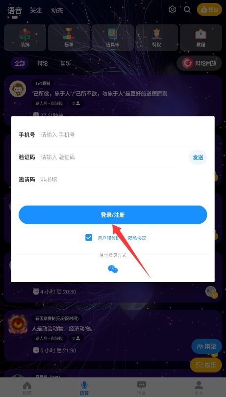 论否手机版