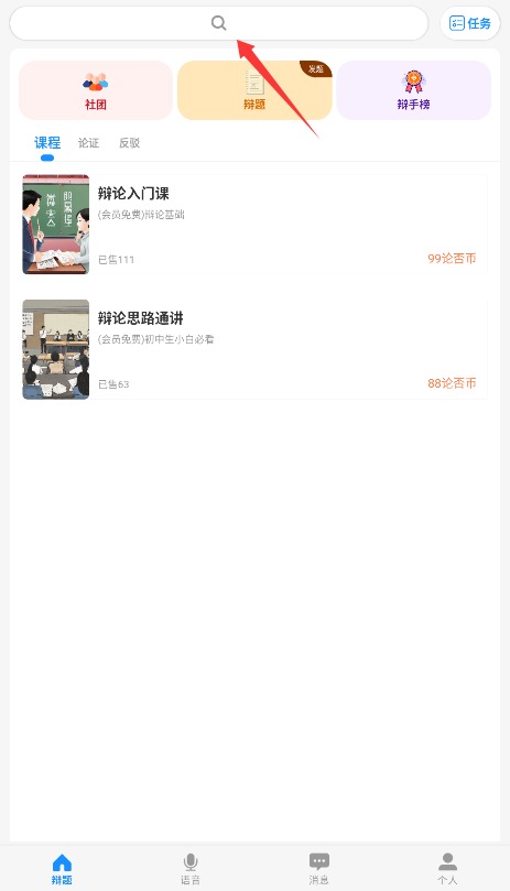 论否手机版