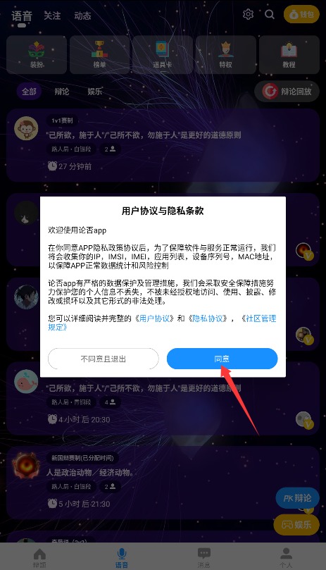 论否手机版