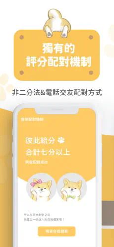 pikabu交友截图2