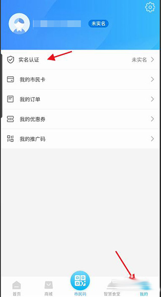 温岭市民卡最新版