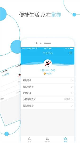 温岭市民卡最新版