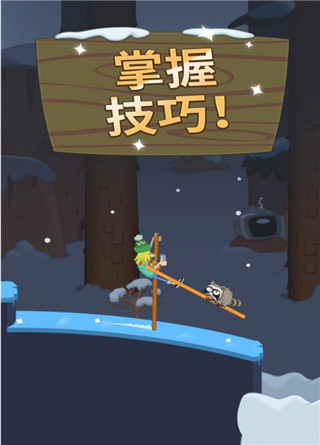 超级行走大师截图3