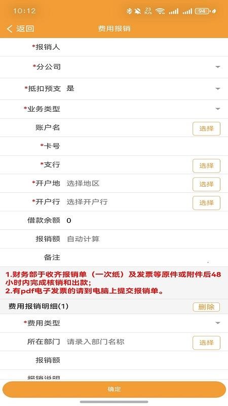 易居通最新版截图0