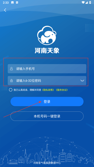 河南天象