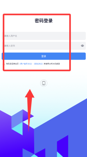 骑士享家员工端