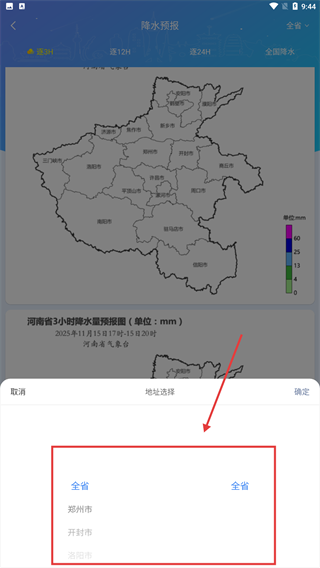 河南天象
