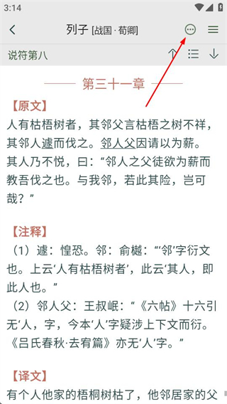 诗词集韵网页版