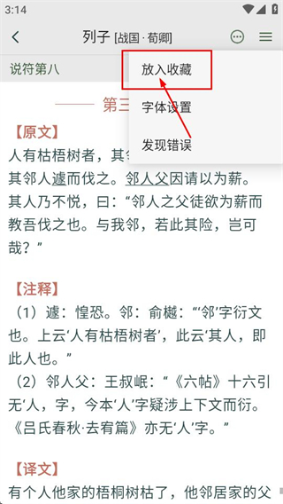 诗词集韵网页版