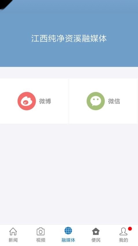 纯净资溪最新版截图1