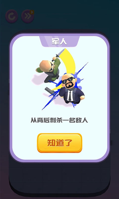 信条行动截图0