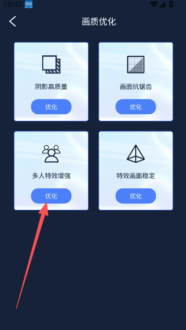 画质增强大师和平精英120帧软件  安卓版