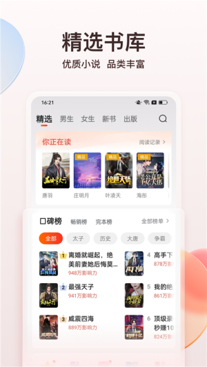 点众阅读最新版截图2