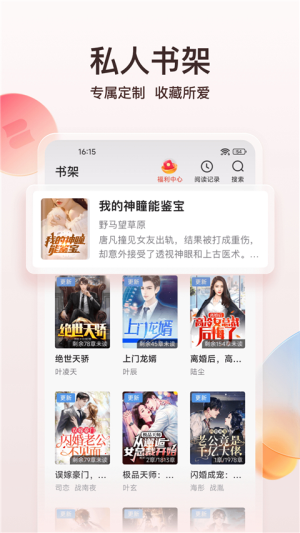 点众阅读最新版截图1