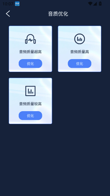 画质增强大师和平精英120帧软件  安卓版截图4