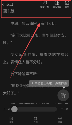 点众阅读最新版