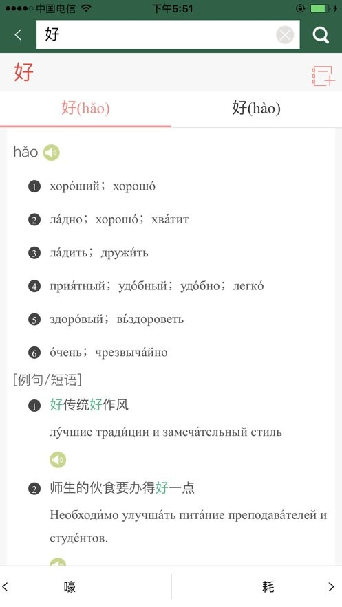 外研社俄语词典正版