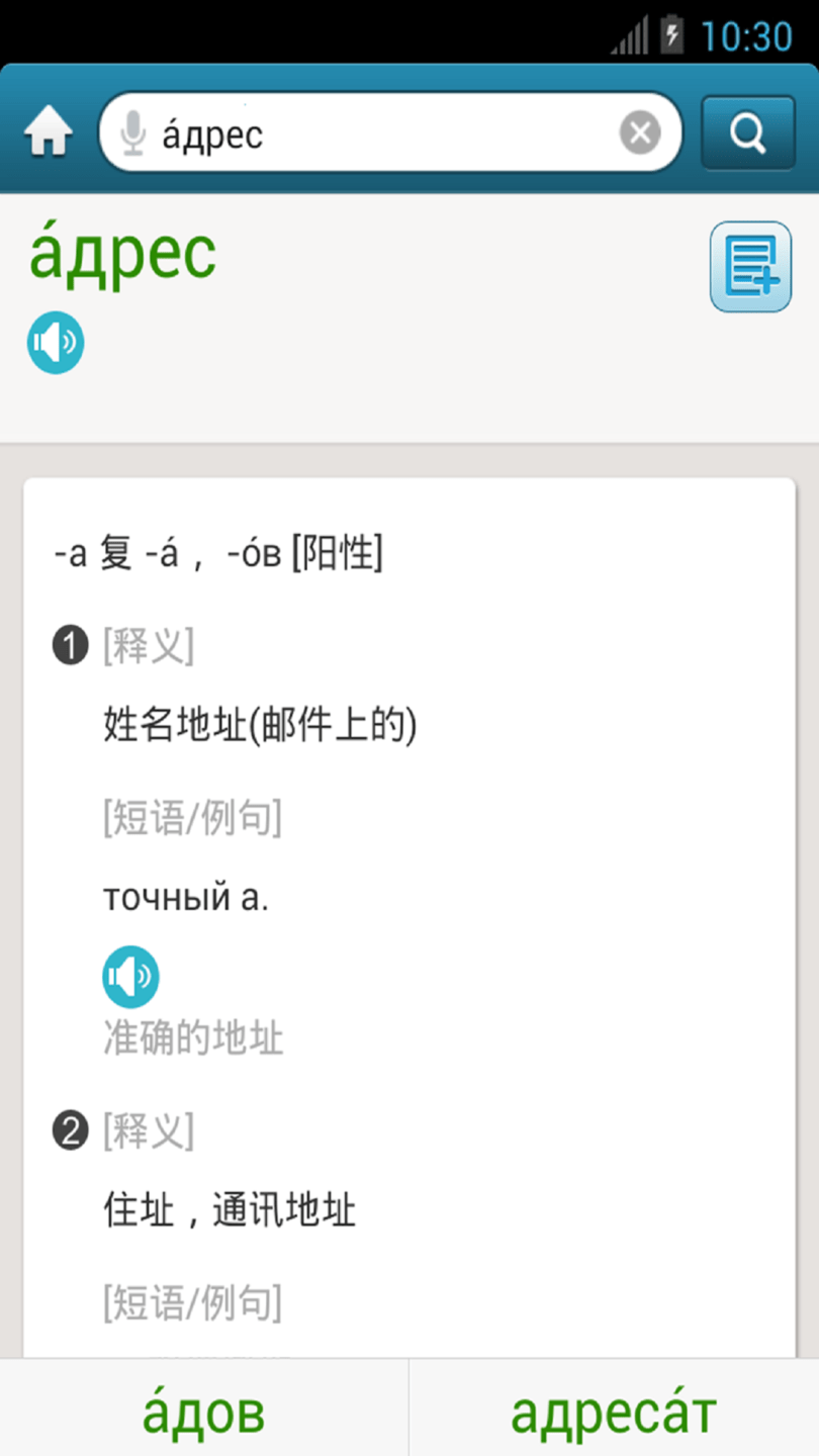 外研社俄语词典正版