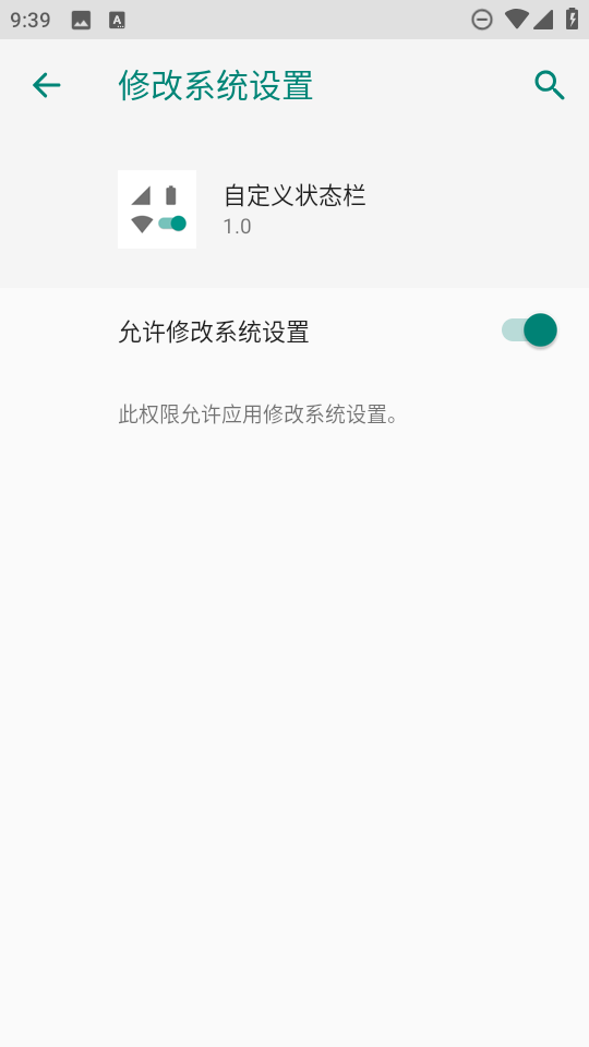 自定义状态栏截图0