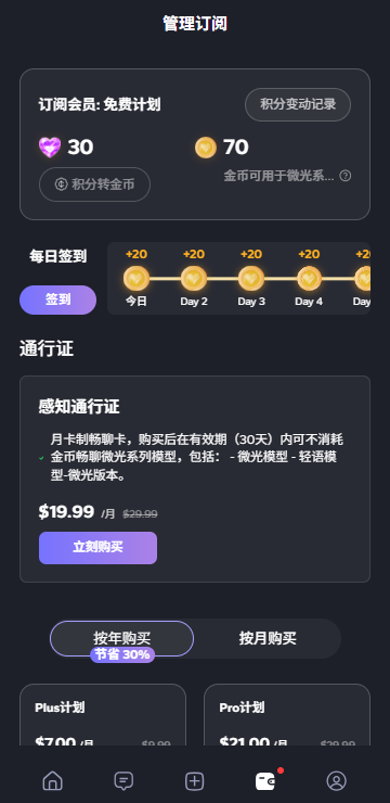 feelinai免会员版截图2