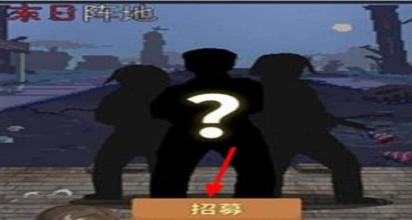 末日阵地
