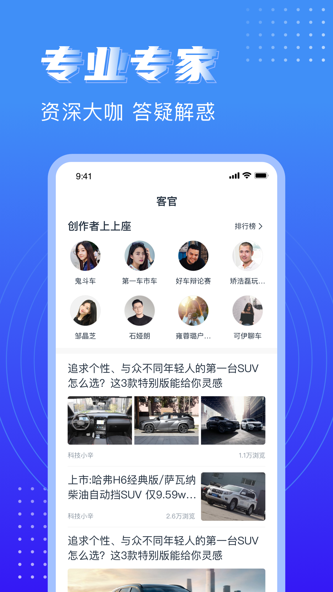 水滴汽车截图1