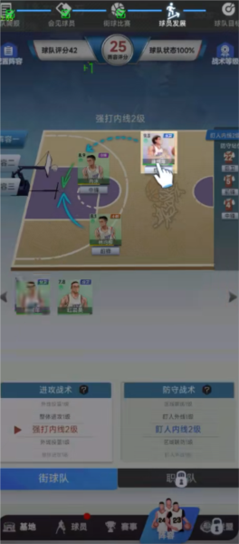 梦幻经理人截图2