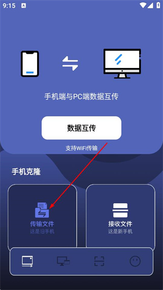 互传快传