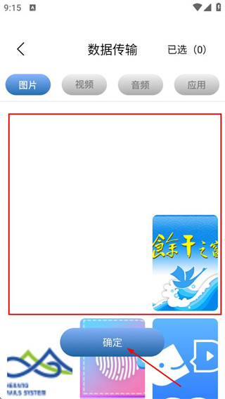 互传快传