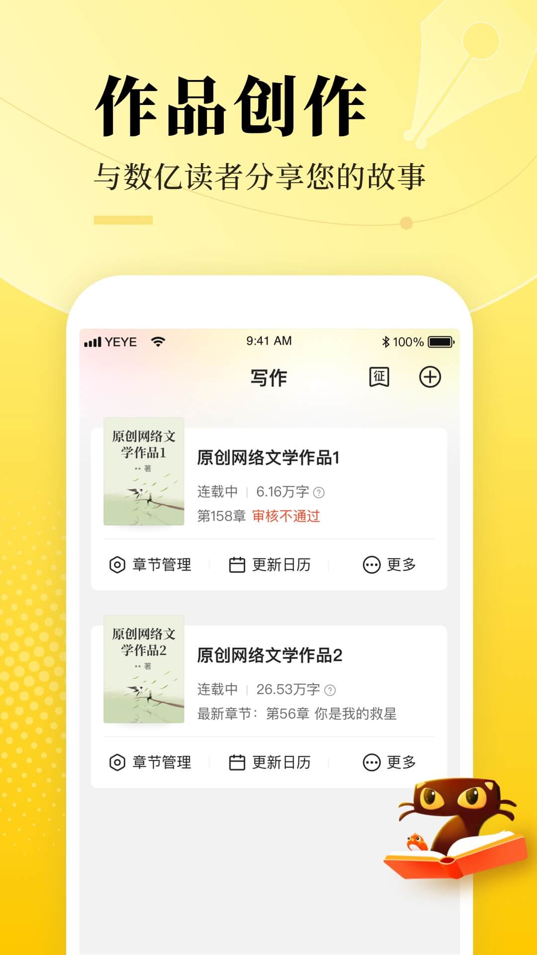七猫作家助手免费版截图2
