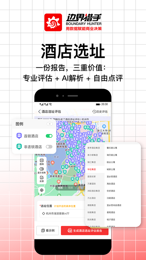 边界猎手免费版截图1