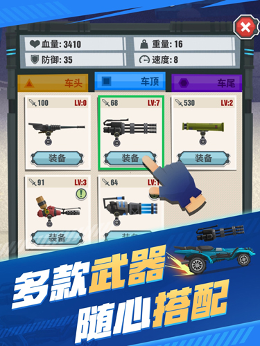飞车大乱斗游戏截图2
