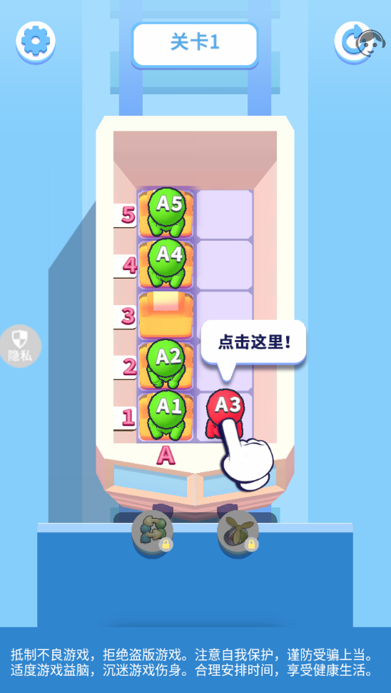 序位列车