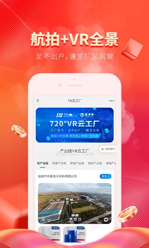 涂多多截图3