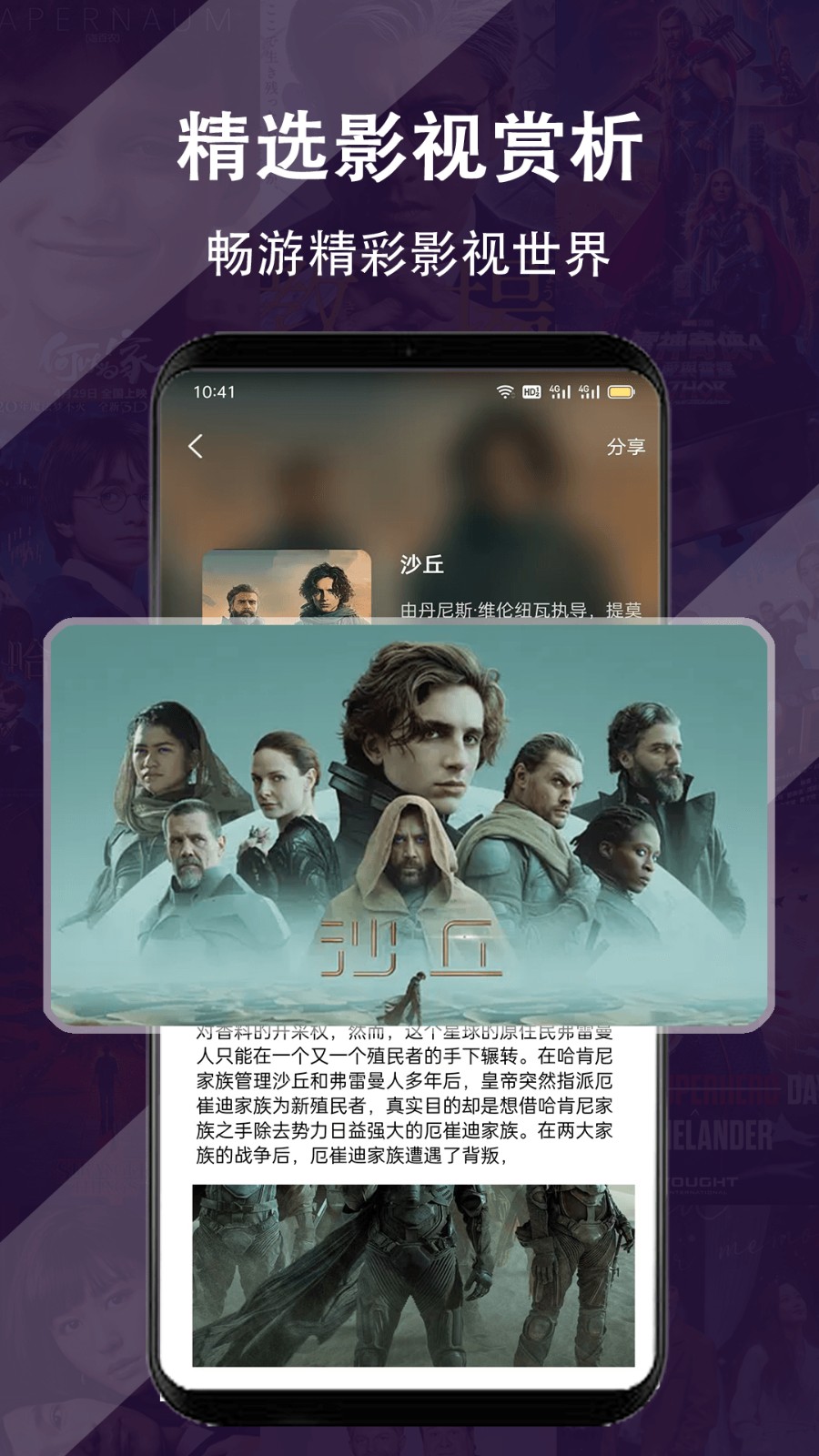 电影达人截图2