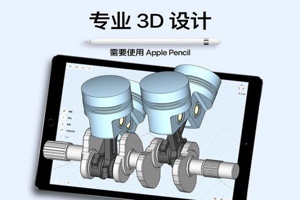 Shapr3D免费版