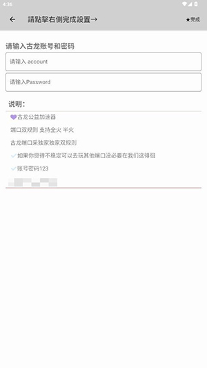 古龙公益端截图1