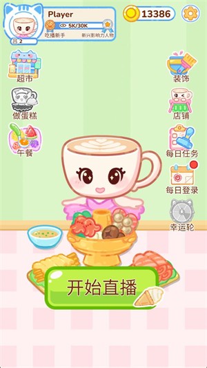 表情包烹饪