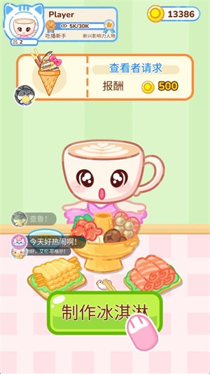 表情包烹饪