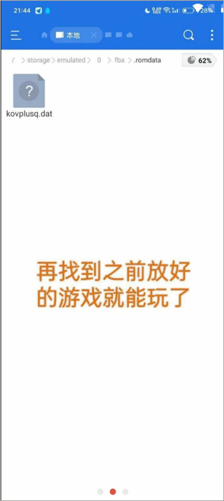 fbn街机模拟器
