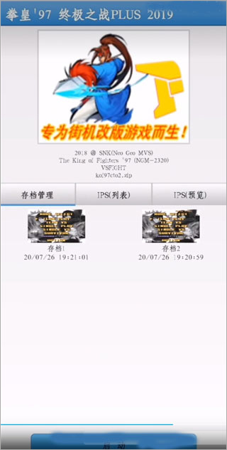 fbn街机模拟器