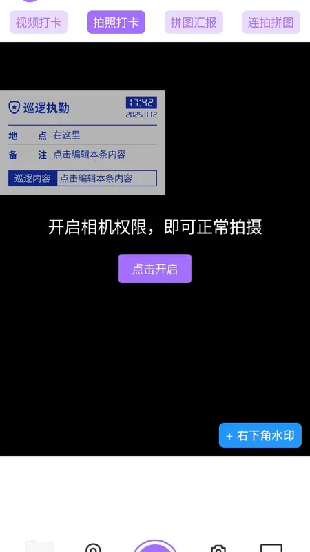 水影相机(水印拍照强)  手机版截图1