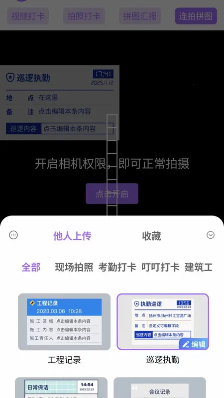 水影相机(水印拍照强)  手机版截图3