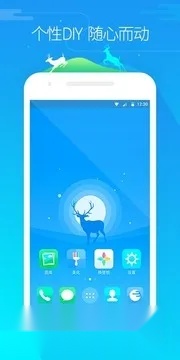 go桌面ex  手机版截图3