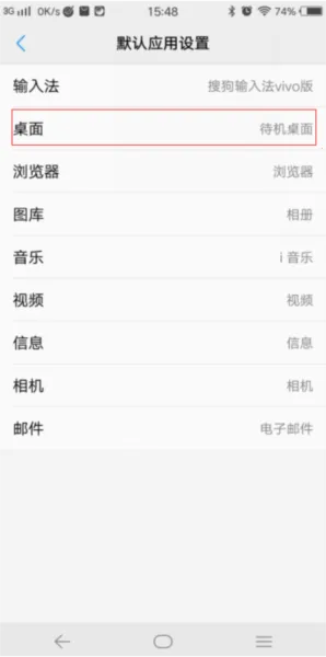 go桌面ex  手机版