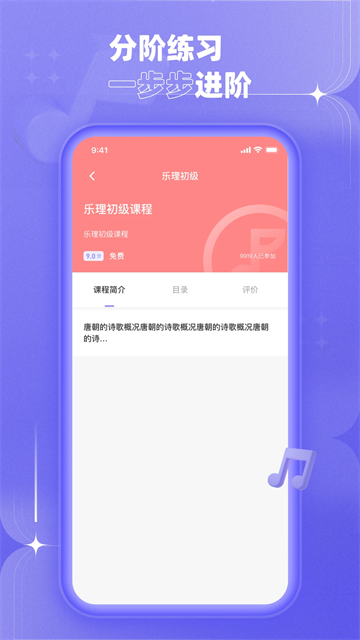 歌唱音调仪安卓版截图3