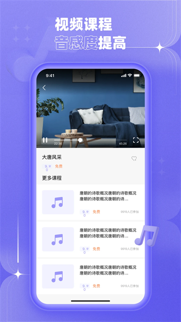 歌唱音调仪安卓版截图0