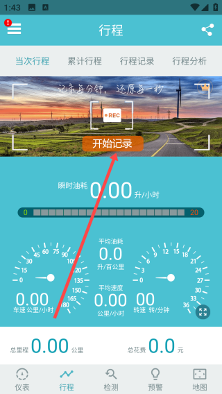 查车车