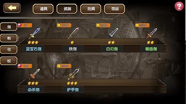 空之纹章mod版截图1