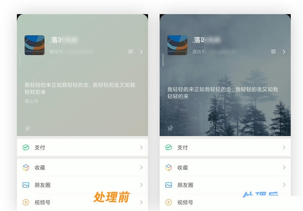 微信大字版